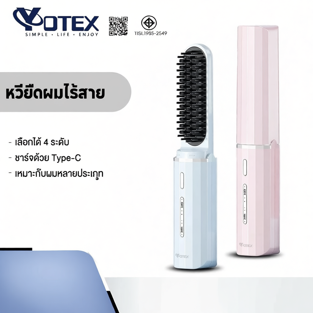 Yotex หวียืดผมไร้สาย ชาร์จด้วย Type-C