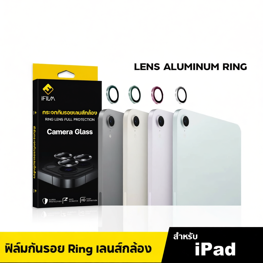 iFilm เลนส์กล้องกันรอย Ring วงสี For ipad