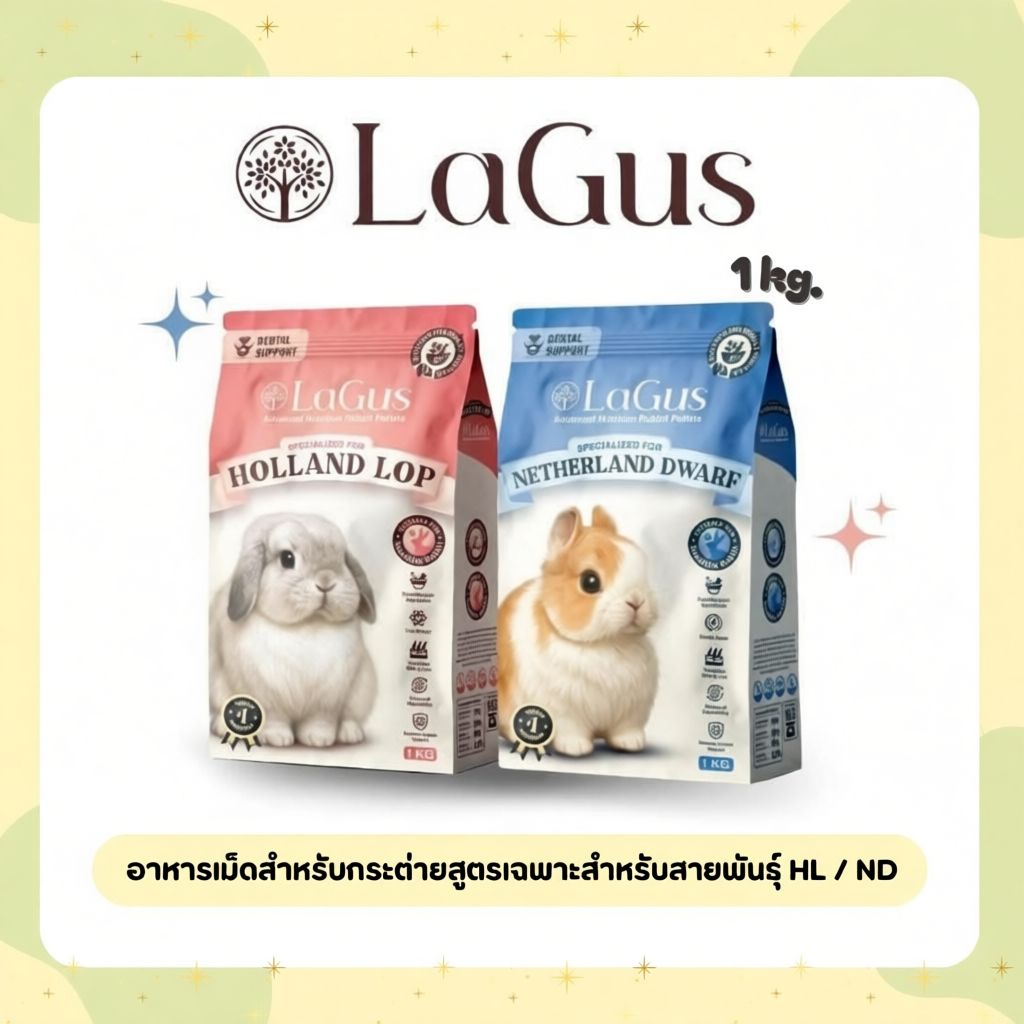อาหารเม็ด Lagus สำหรับกระต่าย 1 กิโลกรัม เสริมสร้างสุขภาพและระบบย่อย