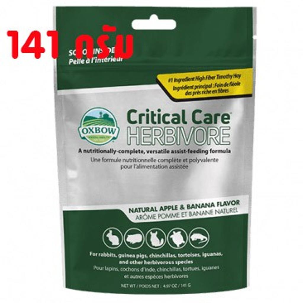 อาหารเสริม Oxbow Critical Care 141g สำหรับสัตว์กินพืช ฟื้นฟูสุขภาพ