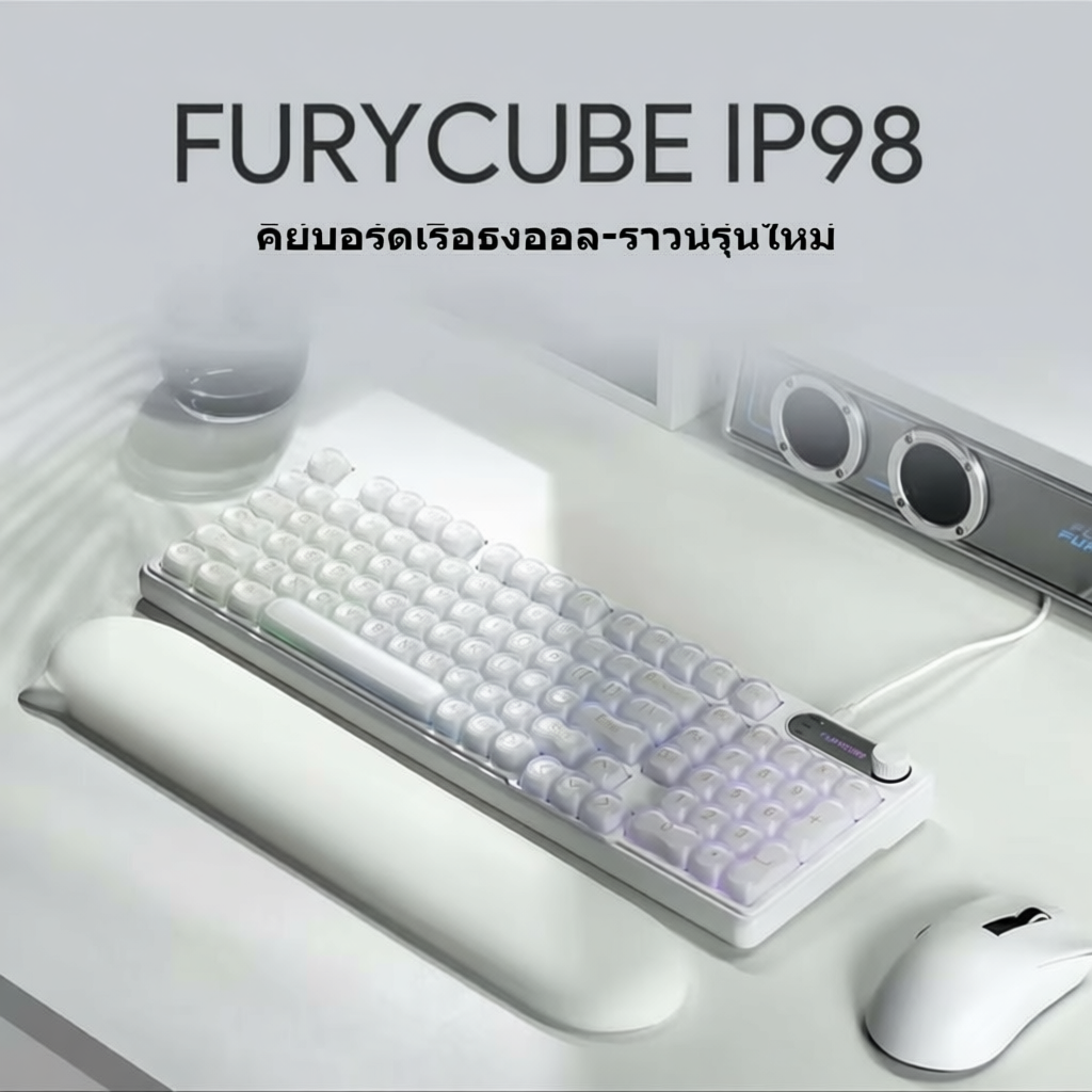 คีย์บอร์ด FURYCUBE IP98 ไฟ RGB ปรับแต่งได้ เหมาะสำหรับเกมและทำงาน