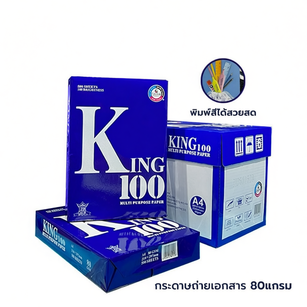 KING กระดาษถ่ายเอกสาร A4 5 รีม