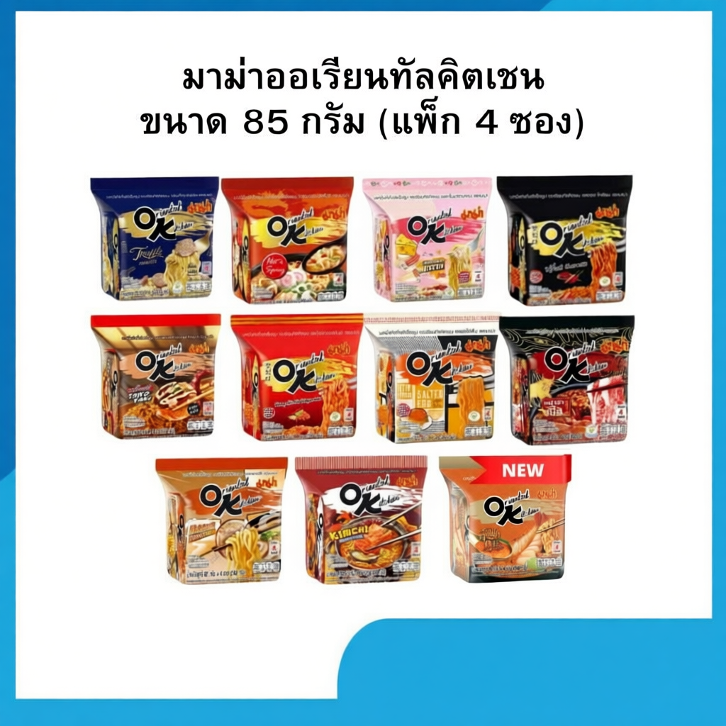 Mama OK Oriental Kitchen 80 กรัม แพ็ค 4 ซอง รสชาติหลากหลาย