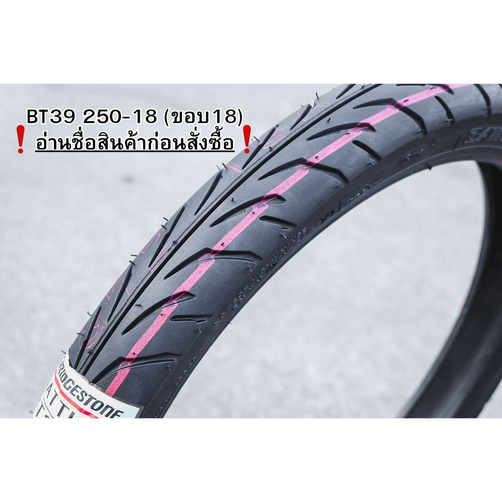ยาง BRIDGESTONE BATTLAX BT39 250-18