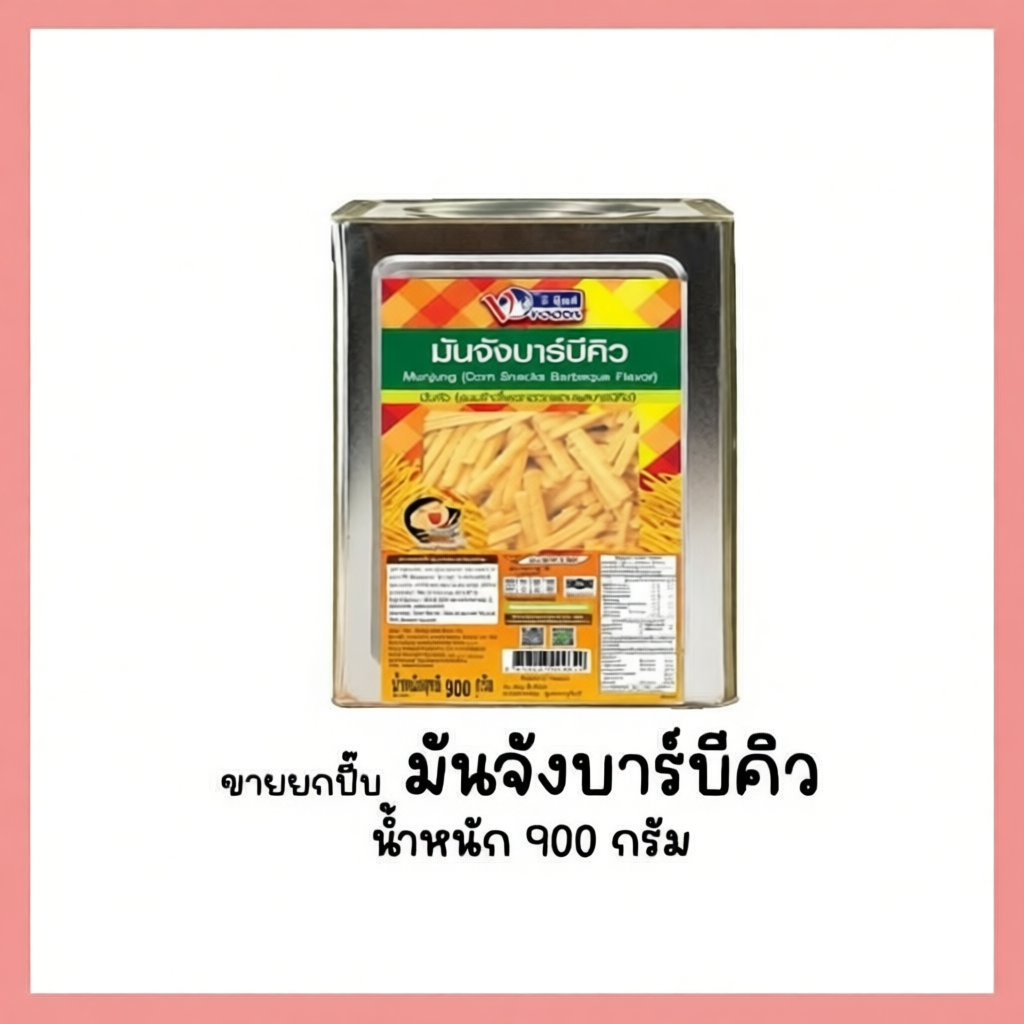 ขนมปังปี๊บกลาง VFOODS ขนาด 900 กรัม