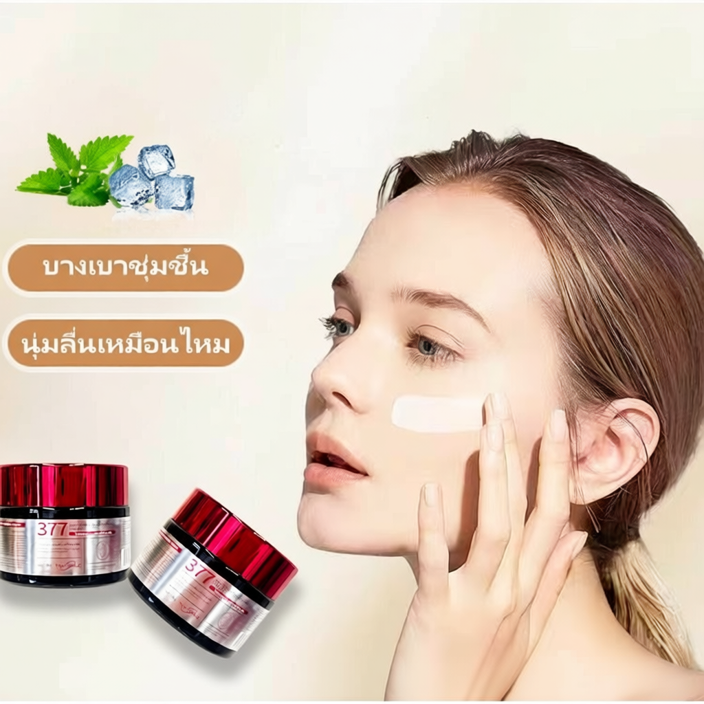 ThaiSmile 377 ครีมทาหน้า กระจ่างใส บำรุงผิวขาวเนียน