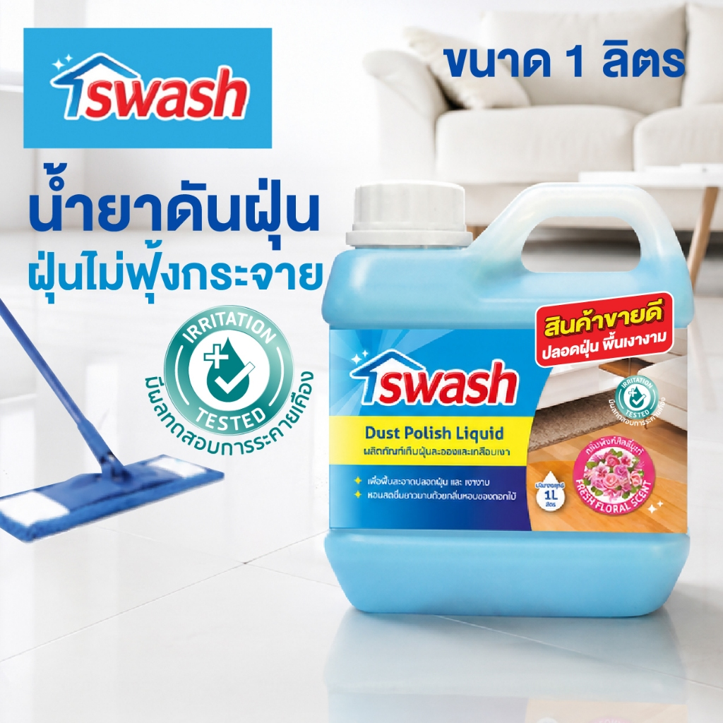SWASH Dust Polish Liquid 1000 ml
