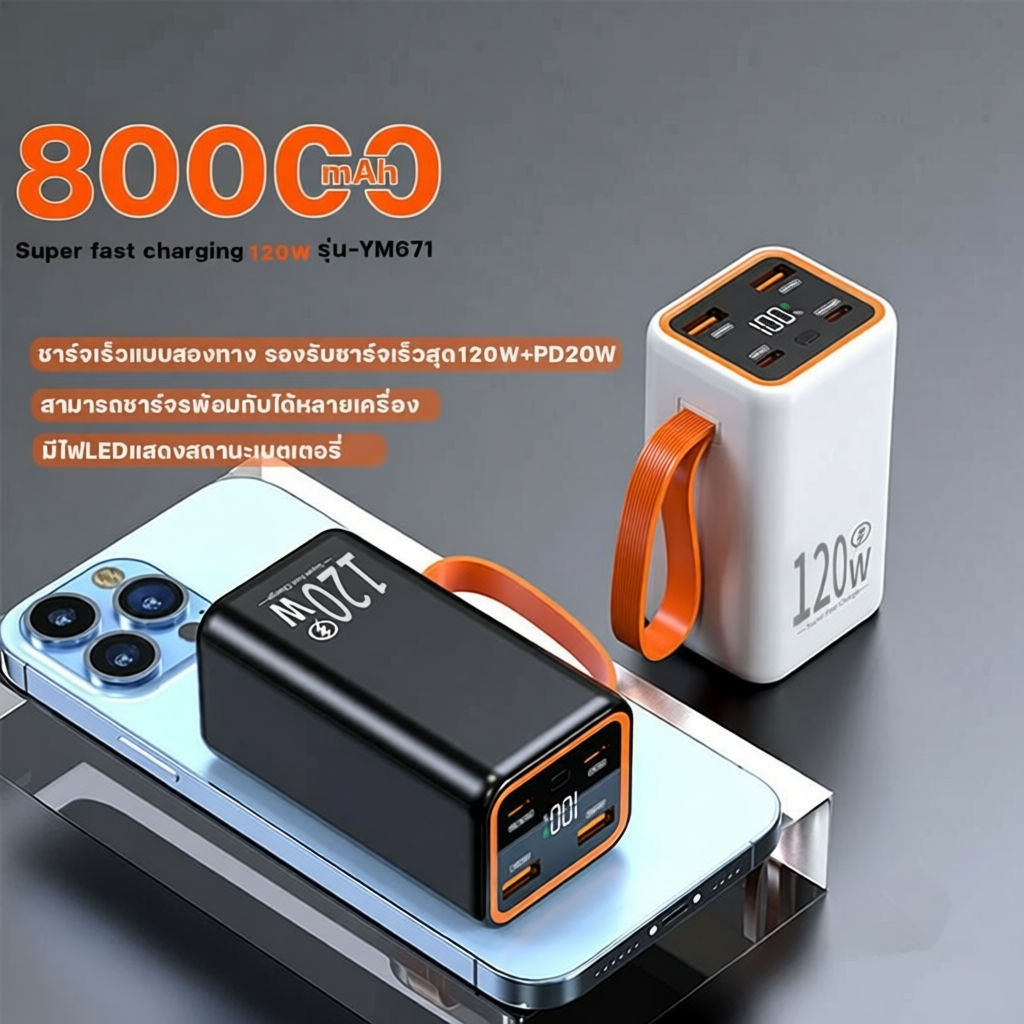 ELRRO  Powerbank 80000mAh ชาร์จเร็ว เบาและเร็ว