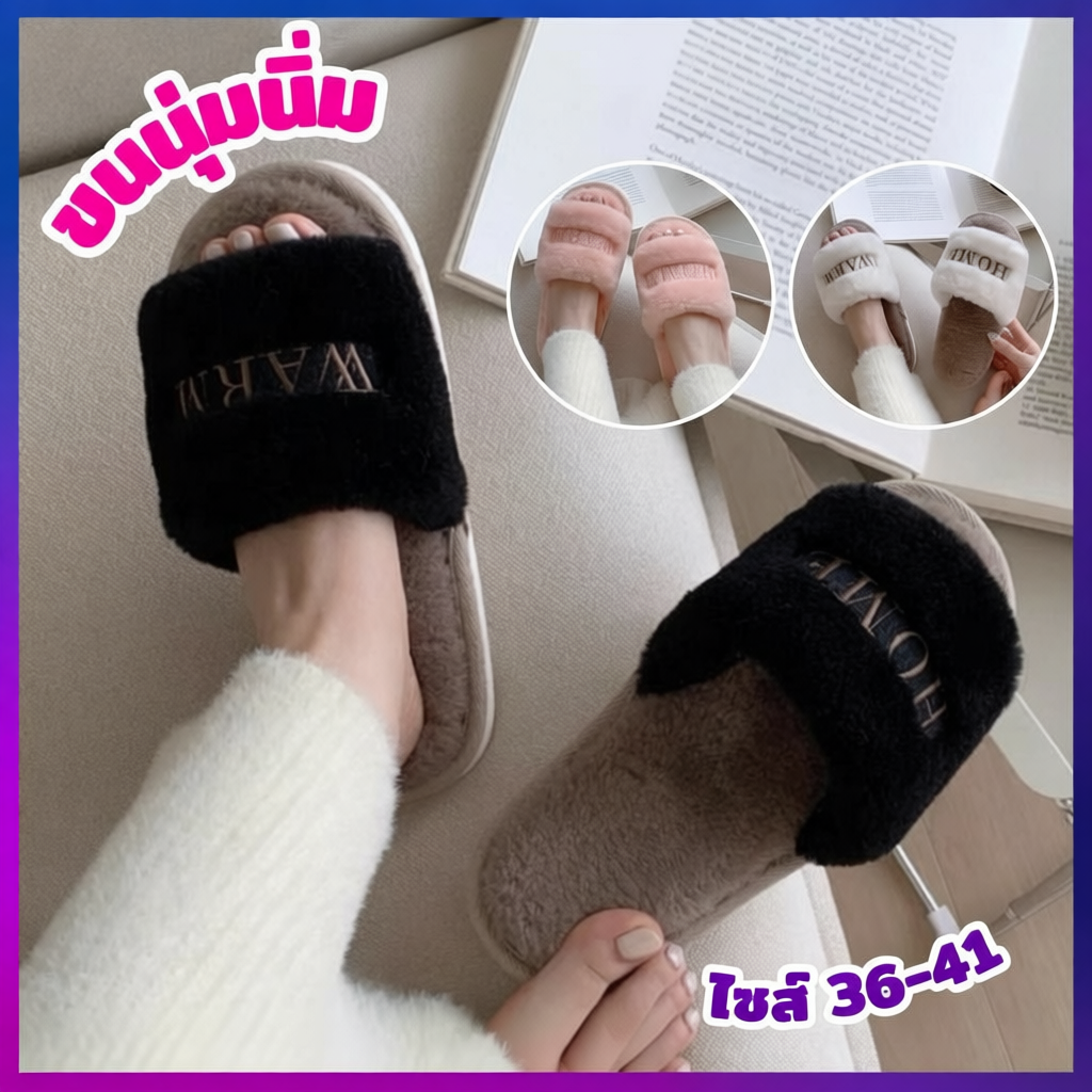 Triple X รองเท้าในบ้านสุดนุ่ม ใส่สบาย