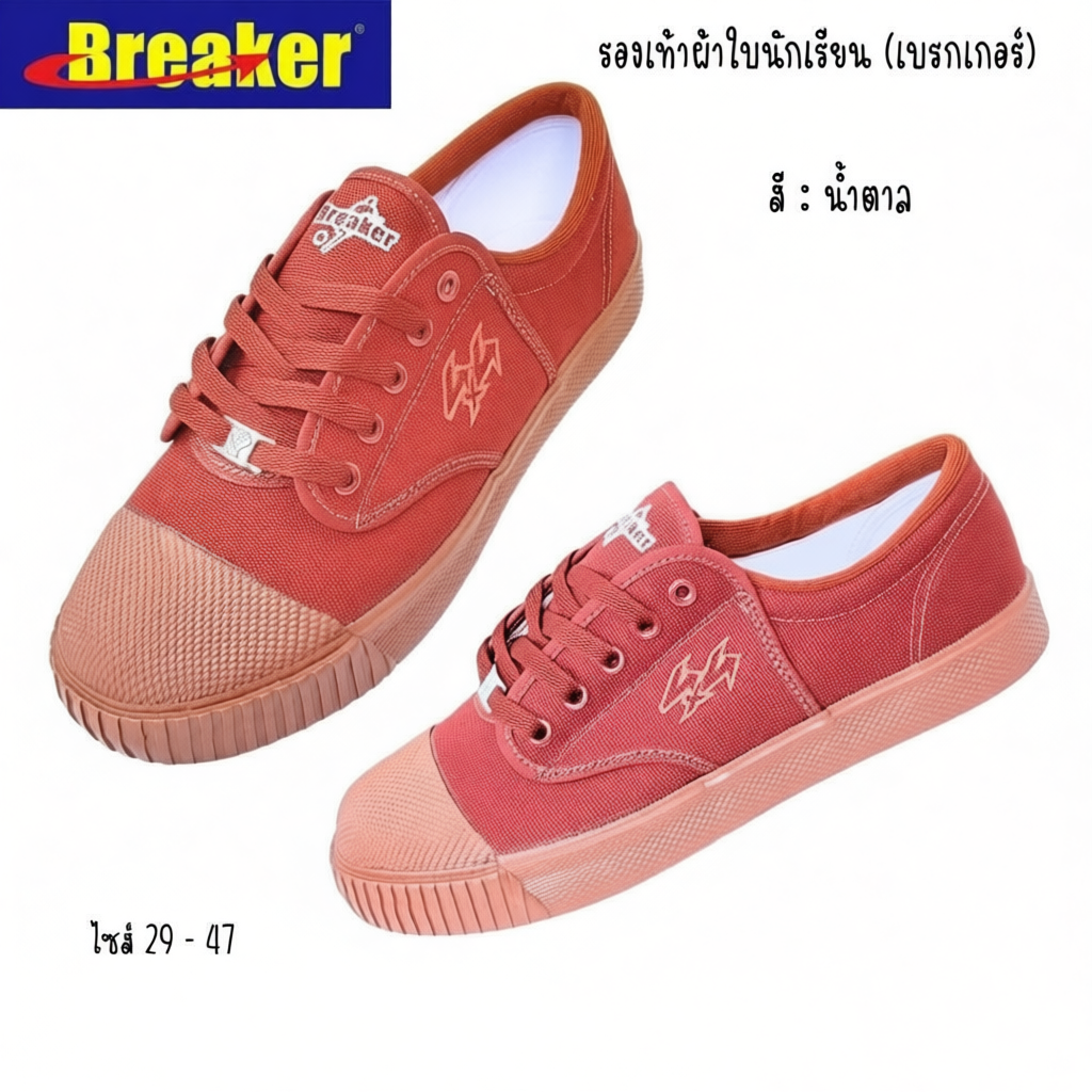 Breaker รองเท้าผ้าใบนักเรียนชาย รุ่น 4x4