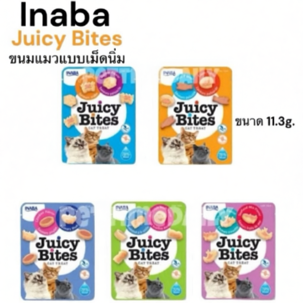 20 ซอง Inaba Juicy Bites ขนมแมวเม็ดนุ่ม รสชาติหลากหลาย 11.3 กรัม