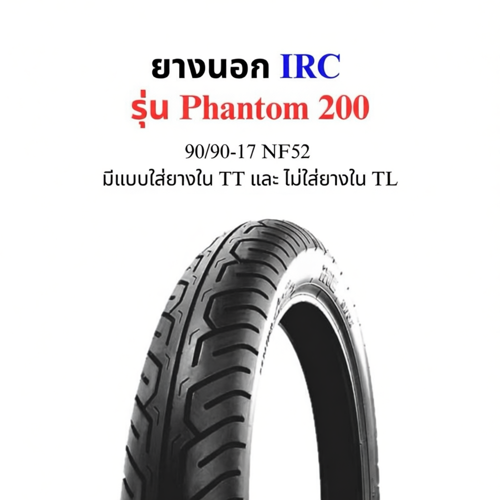 ยางนอก IRC Phantom200 90/90-17 130/90-15 สำหรับมอเตอร์ไซค์