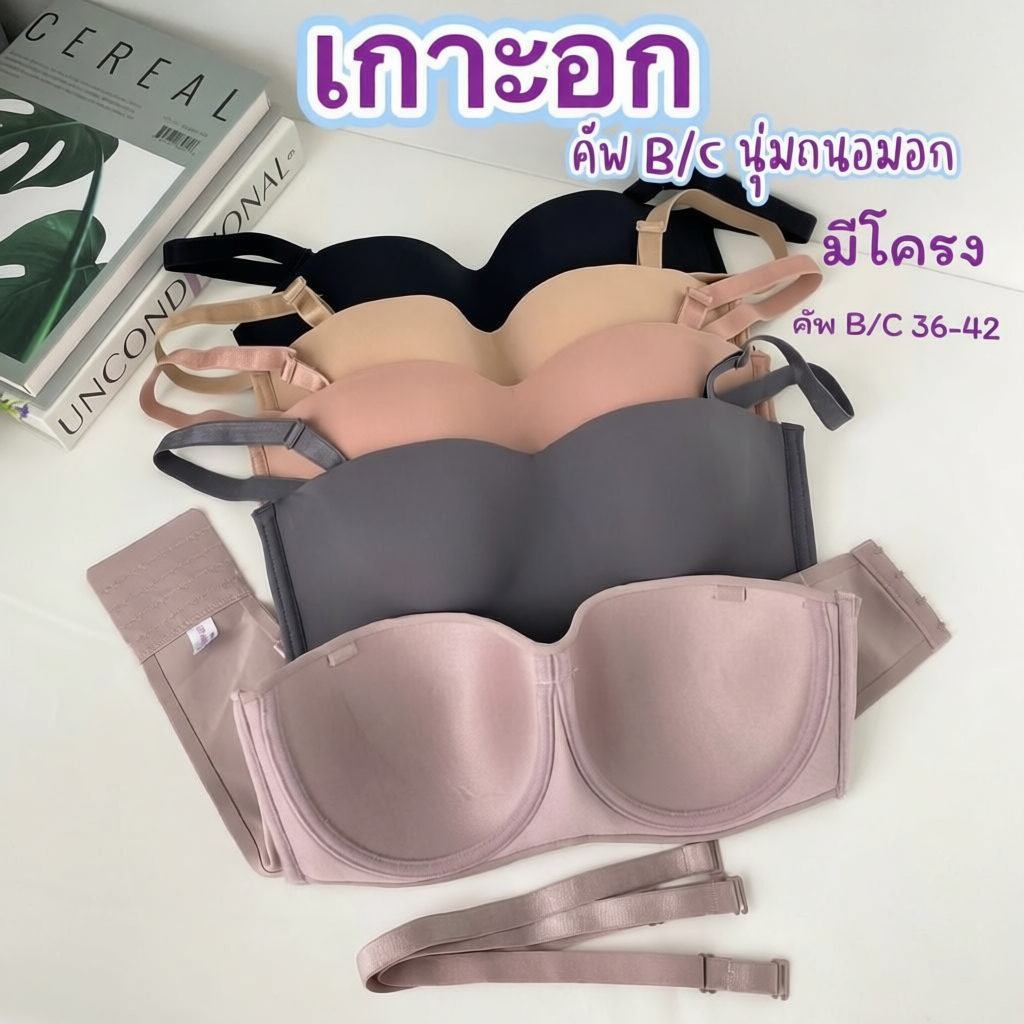 NEW เสื้อในมีโครง sister hood 885 เกาะอก ยกกระชับ นุ่มถนอมอก