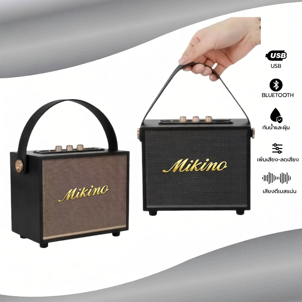 ลำโพงบลูทูธ XM-302 พกพาได้ 2 สี เสียงดัง เบสแน่น ใช้งานในบ้านและกลางแจ้ง
