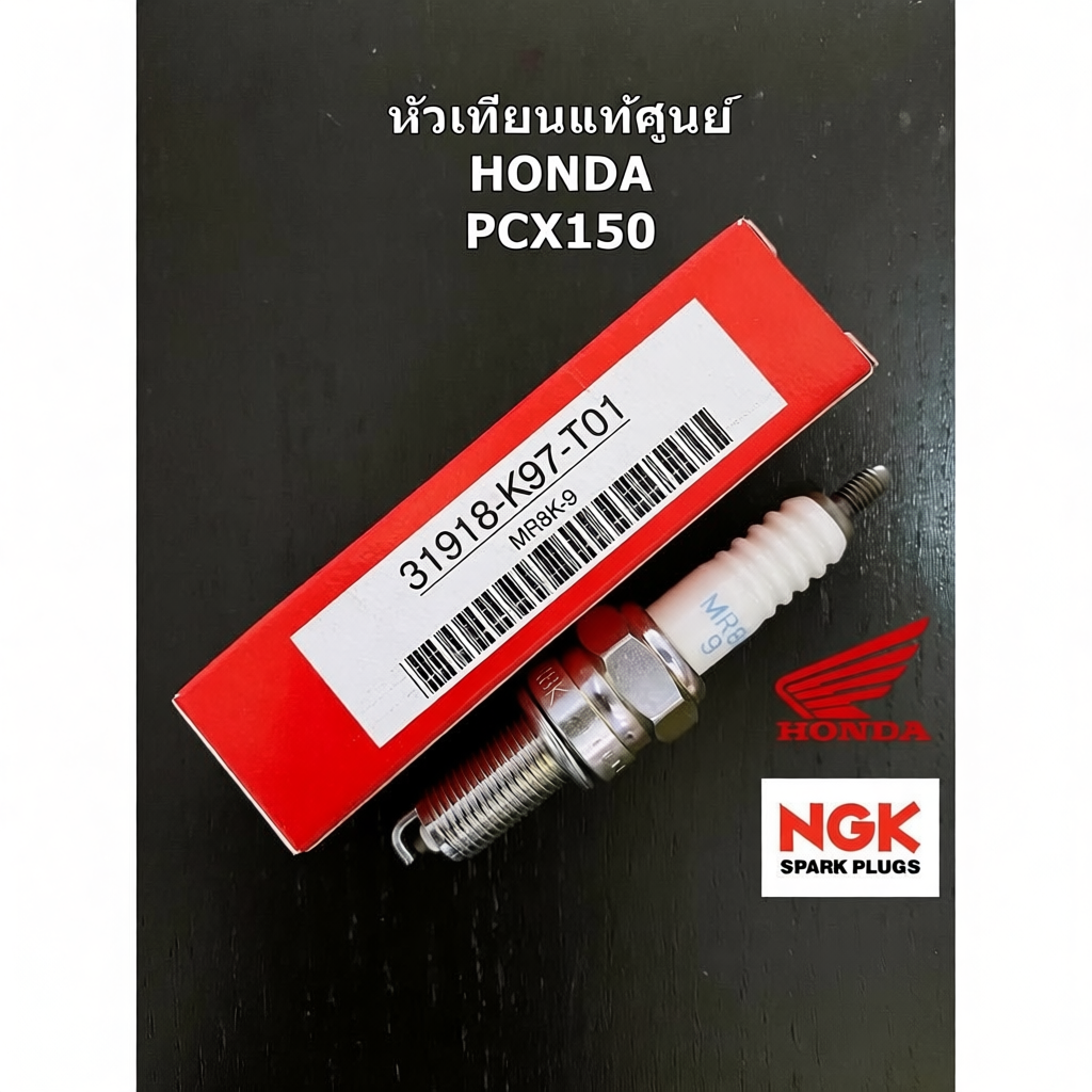 หัวเทียน NGK MR8K-9 สำหรับ HONDA PCX150, CLICK125, CLICK150-i