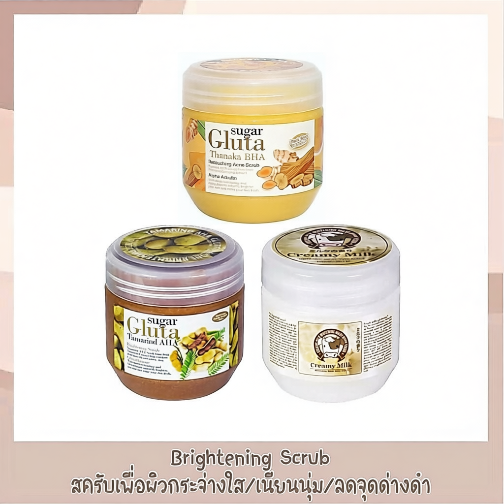 Sugar Gluta สครับผิวใสผิวขาว 700 g.