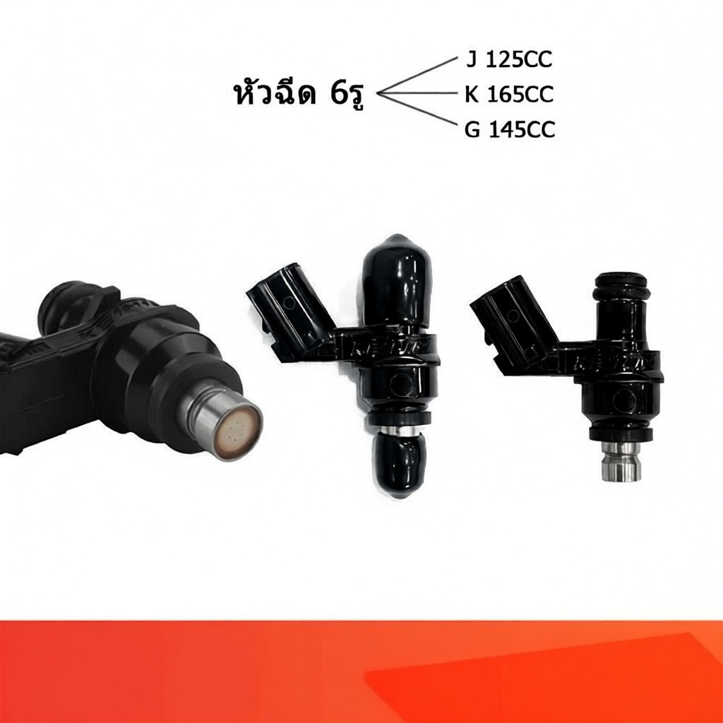หัวฉีดเเต่ง 6รู   หัวฉีดมอเตอร์ไซค์ J 125CC / G 145CC / K 165CC