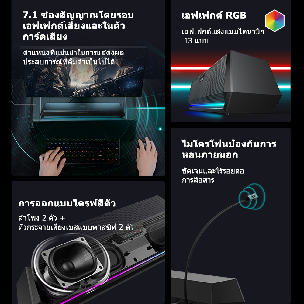Edifier HECATE G1500 BAR ลำโพงเกมมิ่ง 7.1 Surround เชื่อมต่อ Bluetooth 5.3/USB-A
