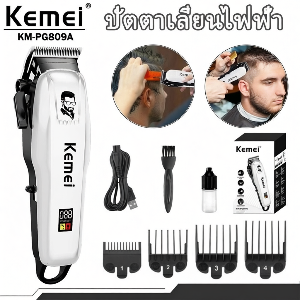 ปัตตาเลี่ยน Kemei KM-PG809A หน้าจอ LCD ใช้งานง่าย