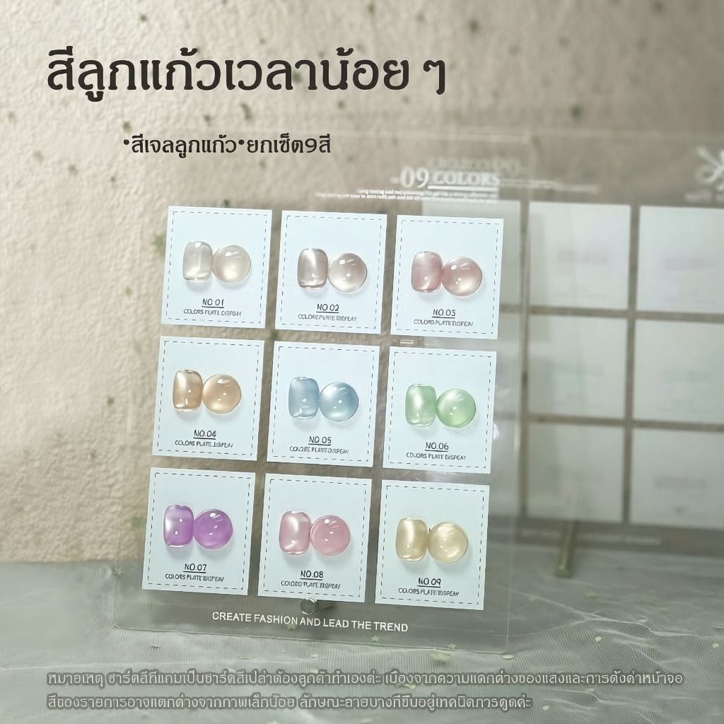 สีทาเล็บ Kale Plus สีลูกแก้ว 8ml หลากหลายสี