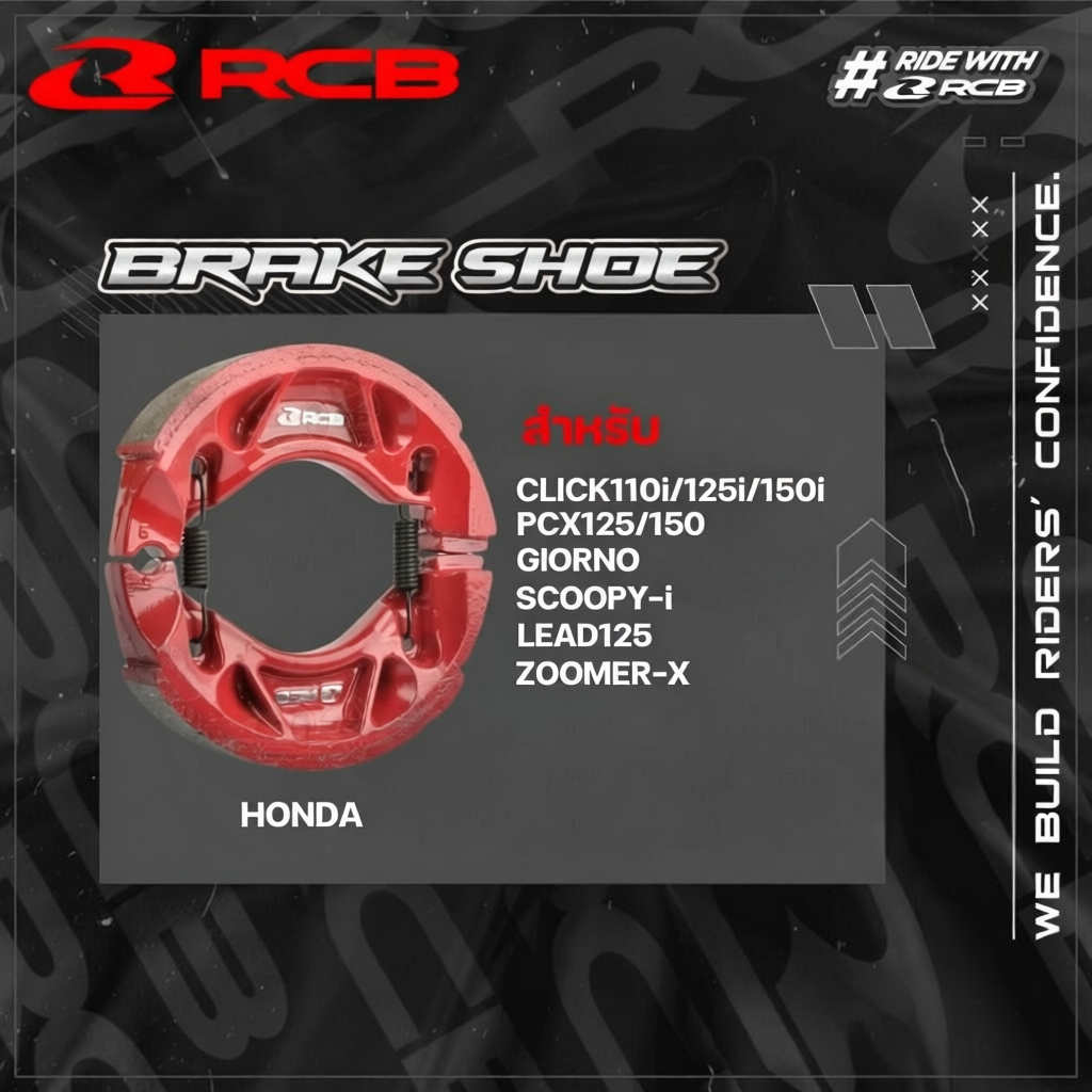 ผ้าเบรค RCB E-series สำหรับ HONDA GIORNO ABS คุณภาพสูง