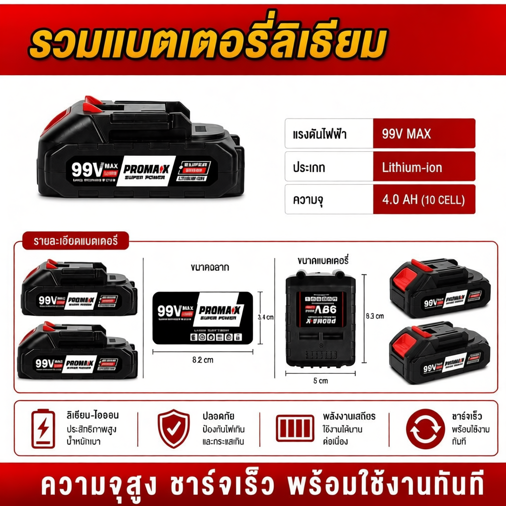 แบตเตอรี่ลิเธียมไอออน 48V 99V 199V สำหรับเครื่องมือไฟฟ้า