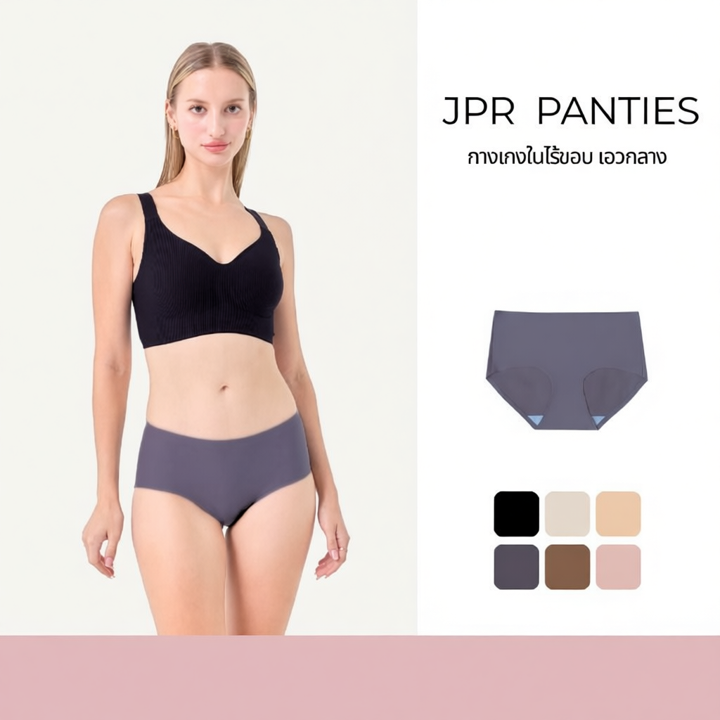 RIMURU BRAND รุ่น JPR กางเกงในผู้หญิงไร้ขอบ เรียบเนียน นุ่มลื่นเย็น ยืดเยอะไม่บาดขา