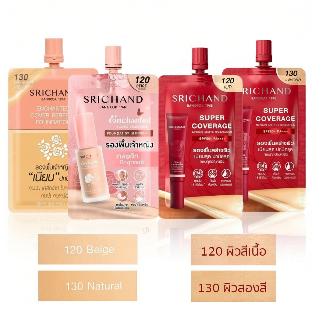 Srichand Foundation SPF50 PA+++ 6/7 g
