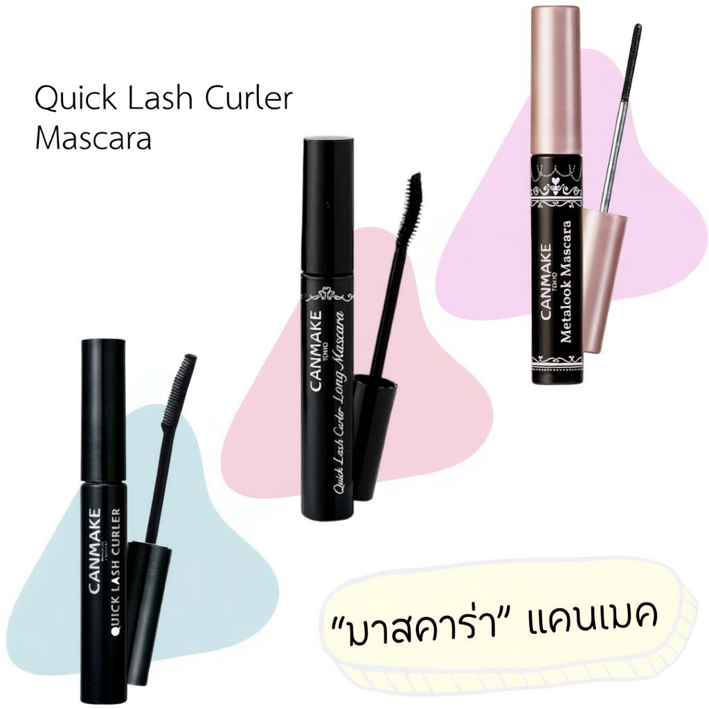 CANMAKE Quick Lash Curler / Metalook Mascara
