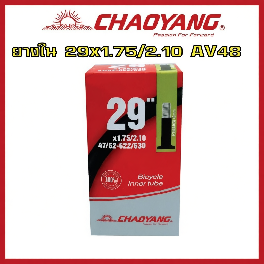 ยางในจักรยาน CHAOYANG 29 นิ้ว สำหรับเสือภูเขา