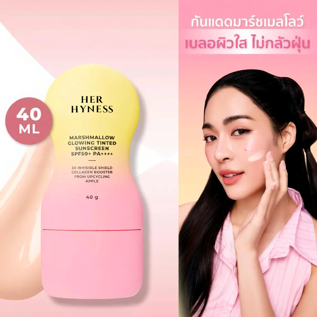 HER HYNESS MARSHMALLOW GLOWING TINTED SUNSCREEN SPF50+ PA++++ 40G