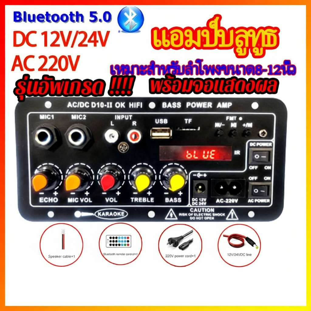 เครื่องขยายเสียง D1OC พร้อมจอแสดงผลดิจิตอล แอมป์บลูทูธ แอมป์จิ๋ว เครื่องขยายเสียง 900w 2ch usb 12/24