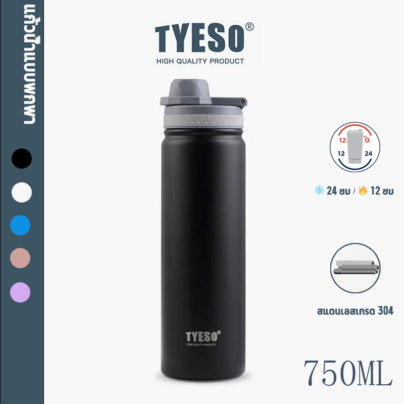 ขวดน้ำ TYESO 600ML/750ML สแตนเลส 304 ปลอดภัย
