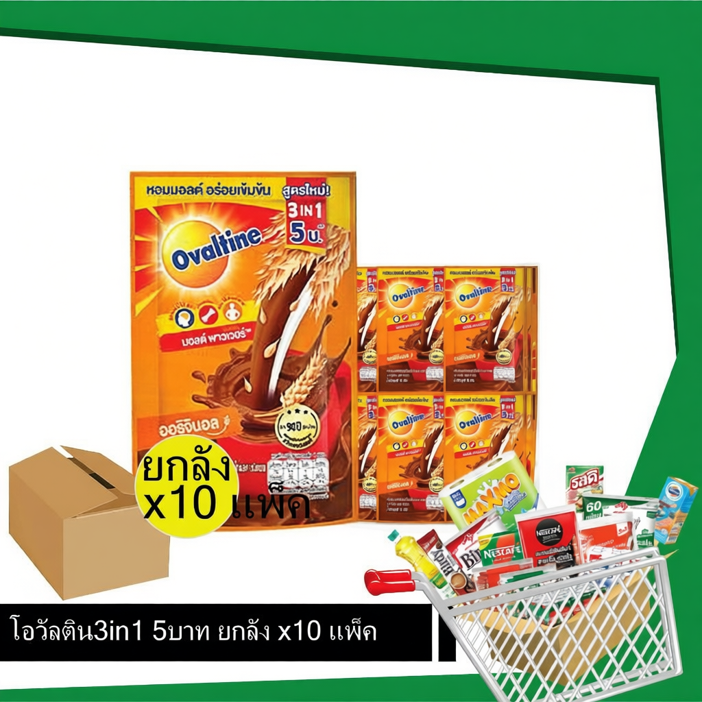 โอวัลติน 3in1 ยกลัง 240 ซอง รสชาติเข้มข้น หอมกลิ่นมอลต์ ชงง่ายทุกที่