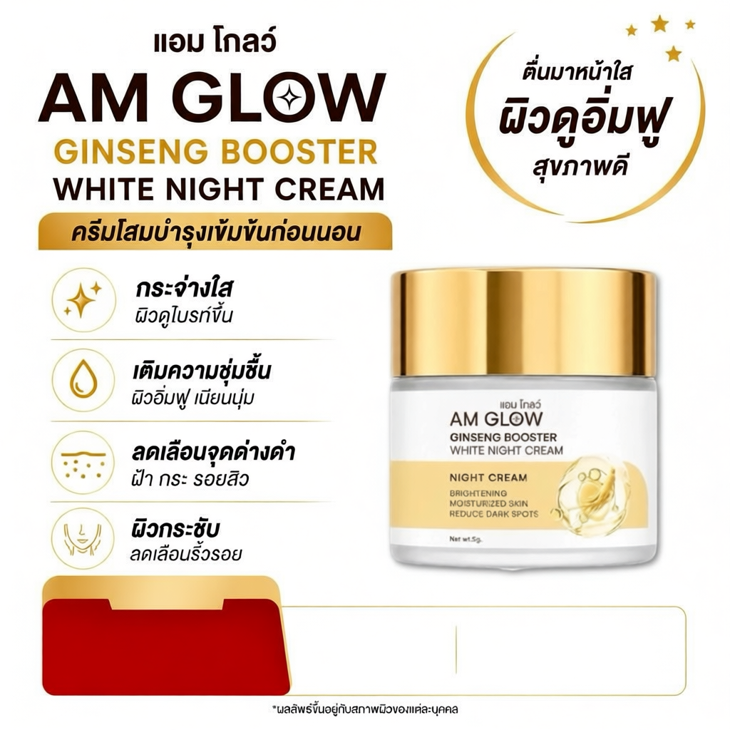 AM GLOW Ginseng Booster White Night Cream