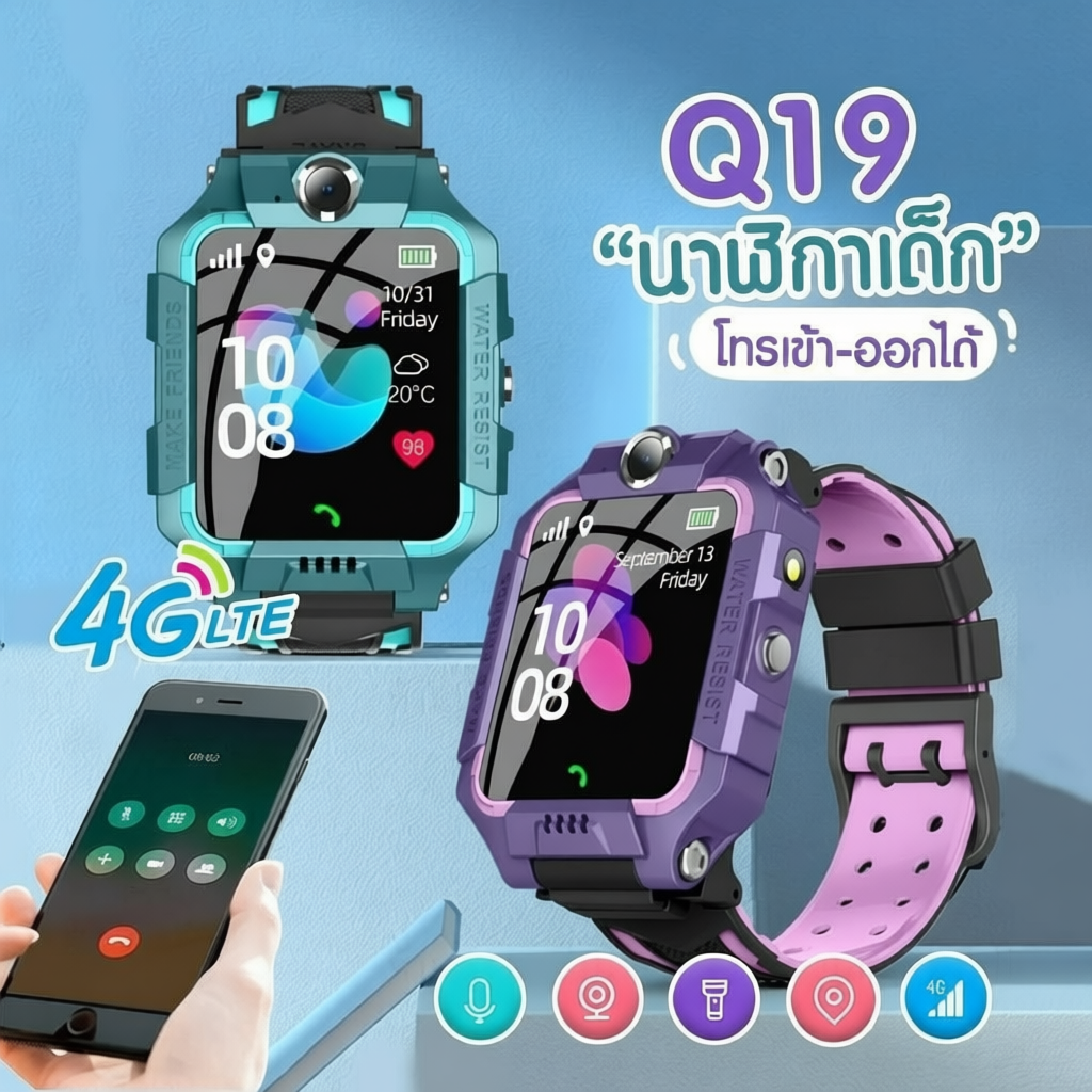 smart watch รุ่นใหม่ล่าสุด Q19 ใส่ซิมได้ โทรเข้า-ออกติดตามตำแหน่ง