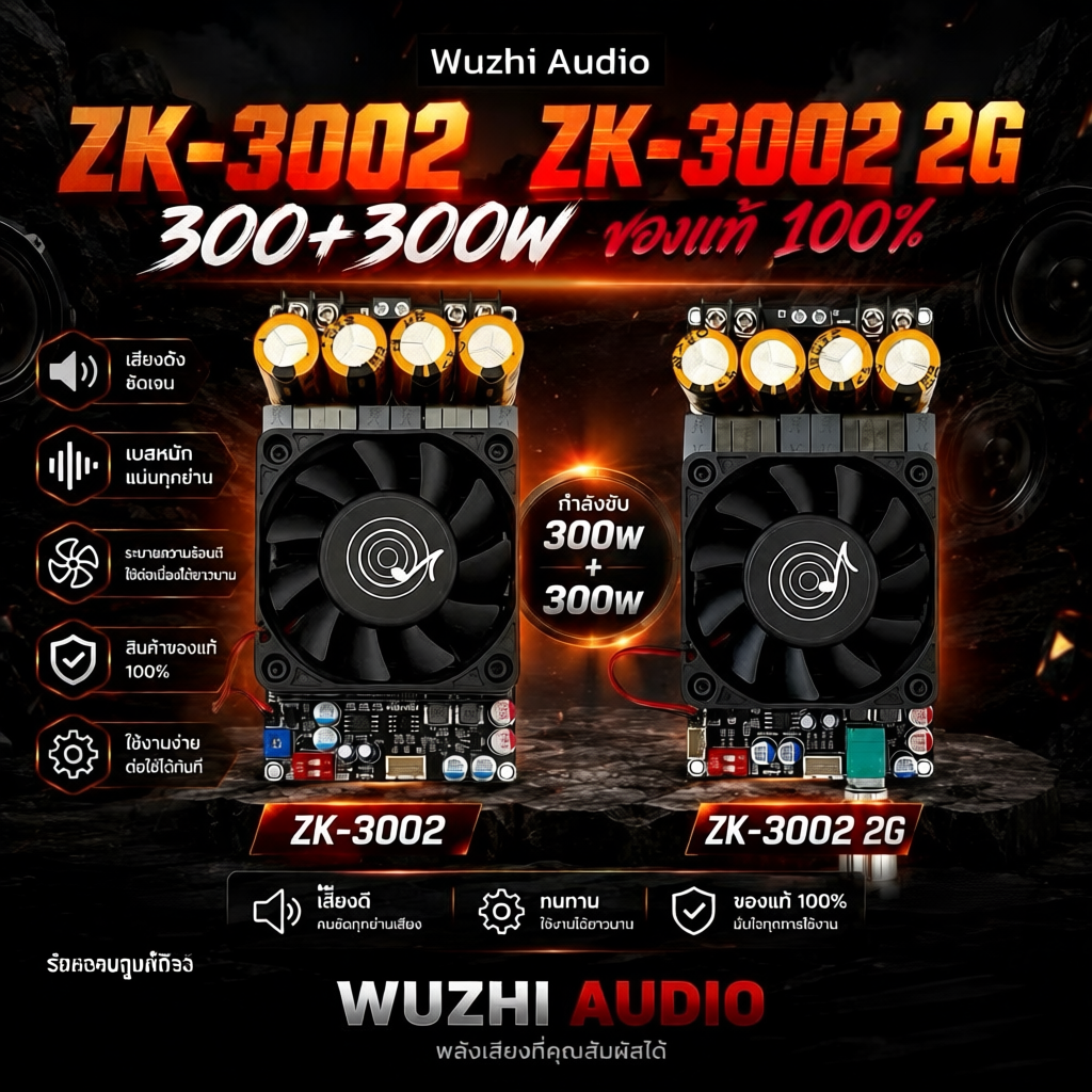 ZK-3002 ZK-3002 2G ของแท้100% บอร์ดขับซับวูฟเฟอร์ 600w TPA3255 300+300W DC18-50v แอมป์จิ๋ว