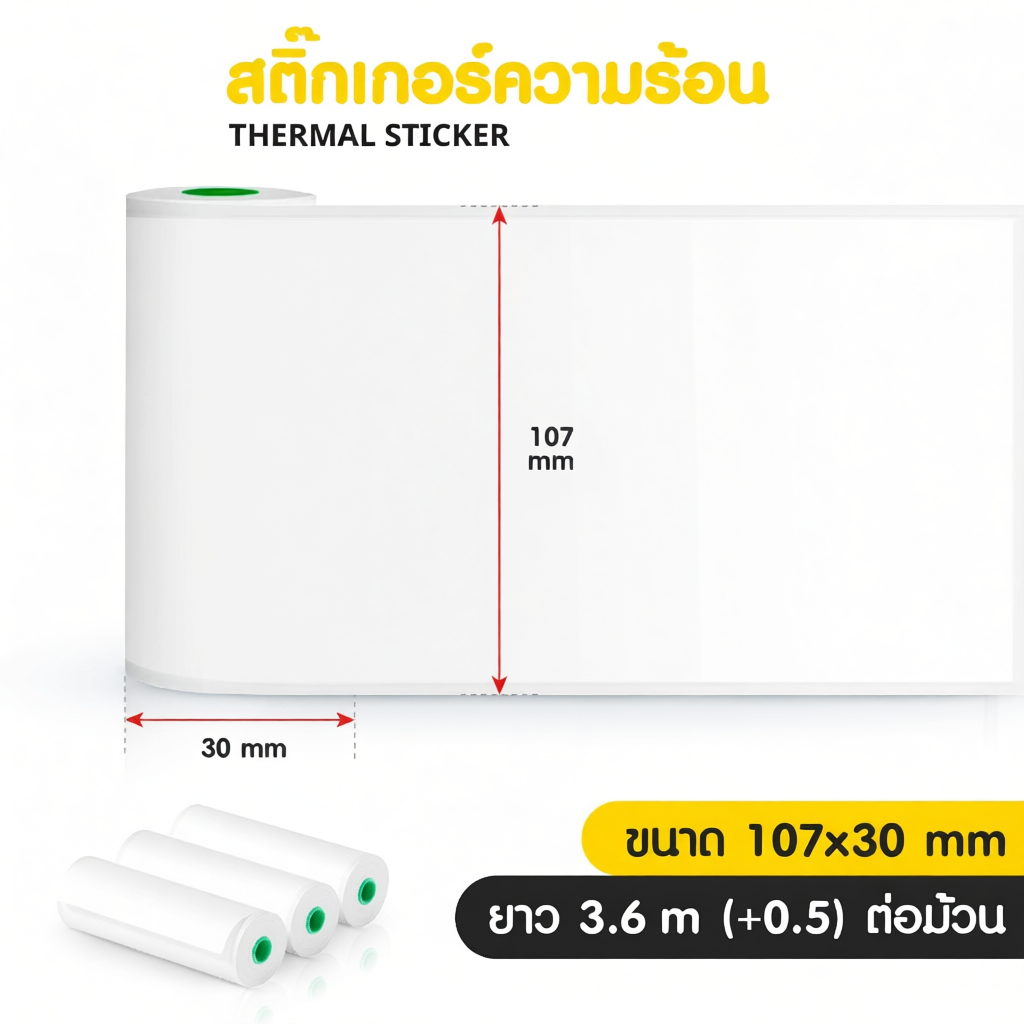 Peripage  สติกเกอร์ความร้อน ขนาด 107x30 มม.3 ม้วน