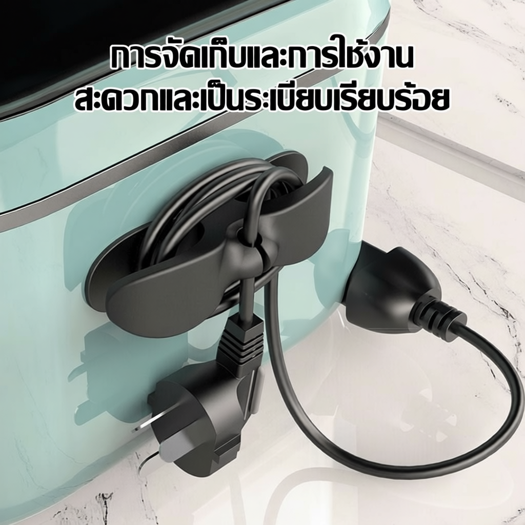ที่เก็บสายไฟ แบบติดผนัง กาว3m
