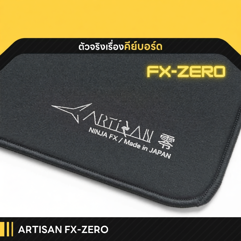 Artisan Mousepad รุ่น FX Zero Control Unocated