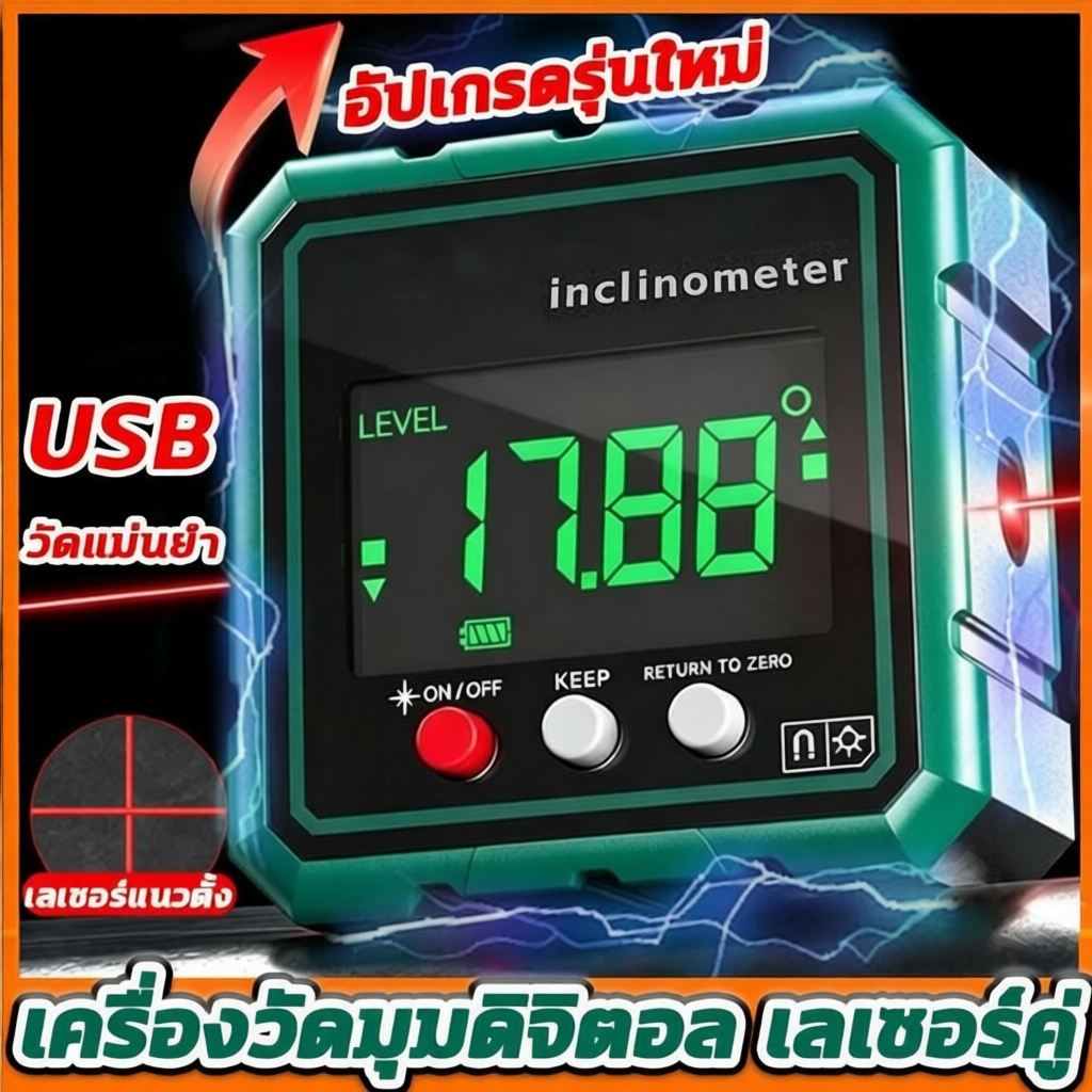 เลเซอร์ดิจิตอลเครื่องวัดมุม วัด 2 ใน 1 ระดับและมุมแบบ 360 องศา