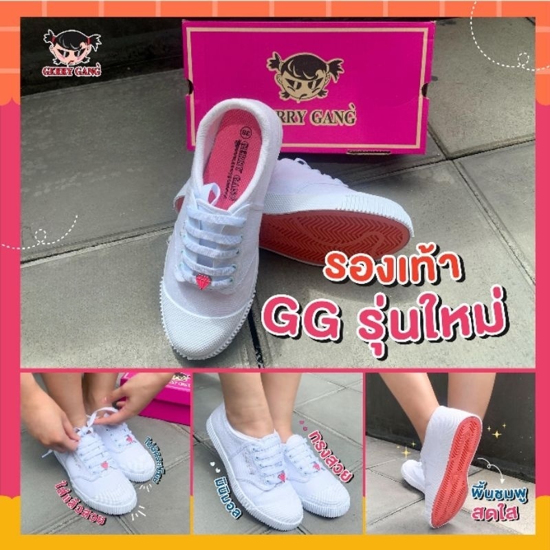 รองเท้าผ้าใบ Gerry gang