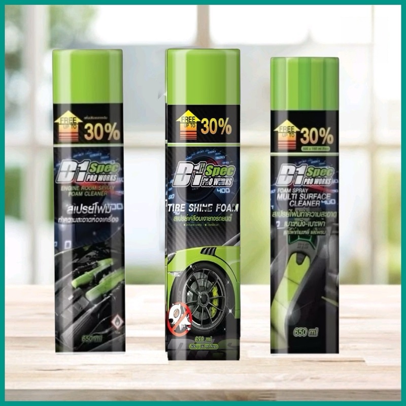 D1 Spec สเปรย์โฟมขจัดคราบพร้อมเคลือบเงายาง 650ml