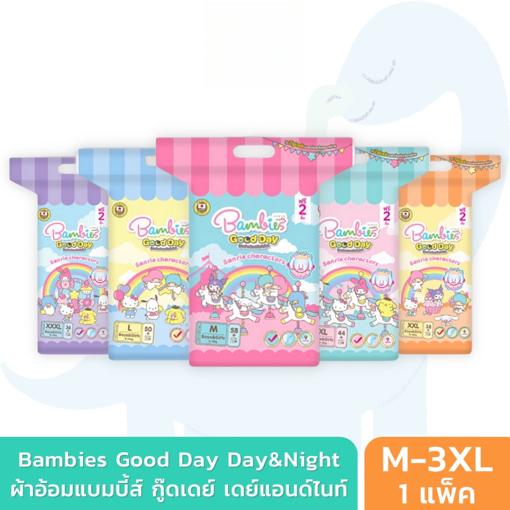 Bambies Good Day ผ้าอ้อมเด็ก แบบกางเกง