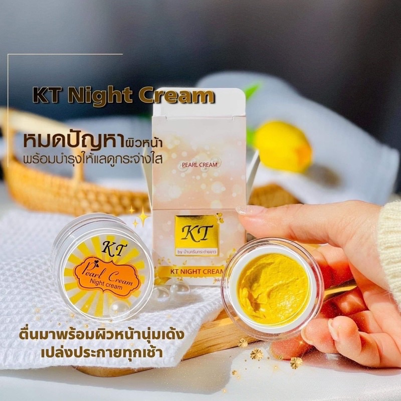ครีม KT Night Cream