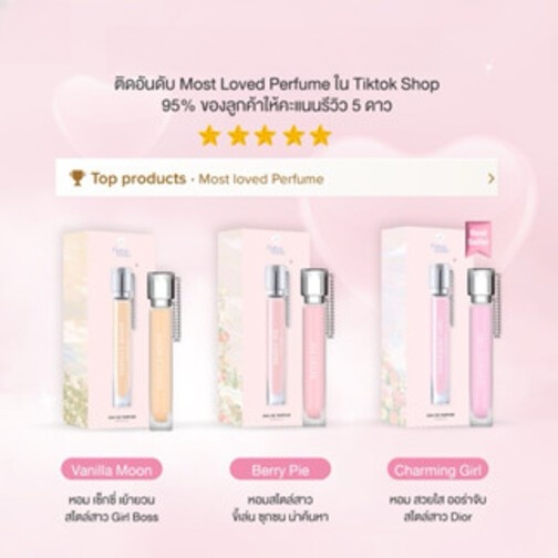 น้ำหอม Potion House พกสะดวก ห้อยกระเป๋าได้ หอมลูกคุณ