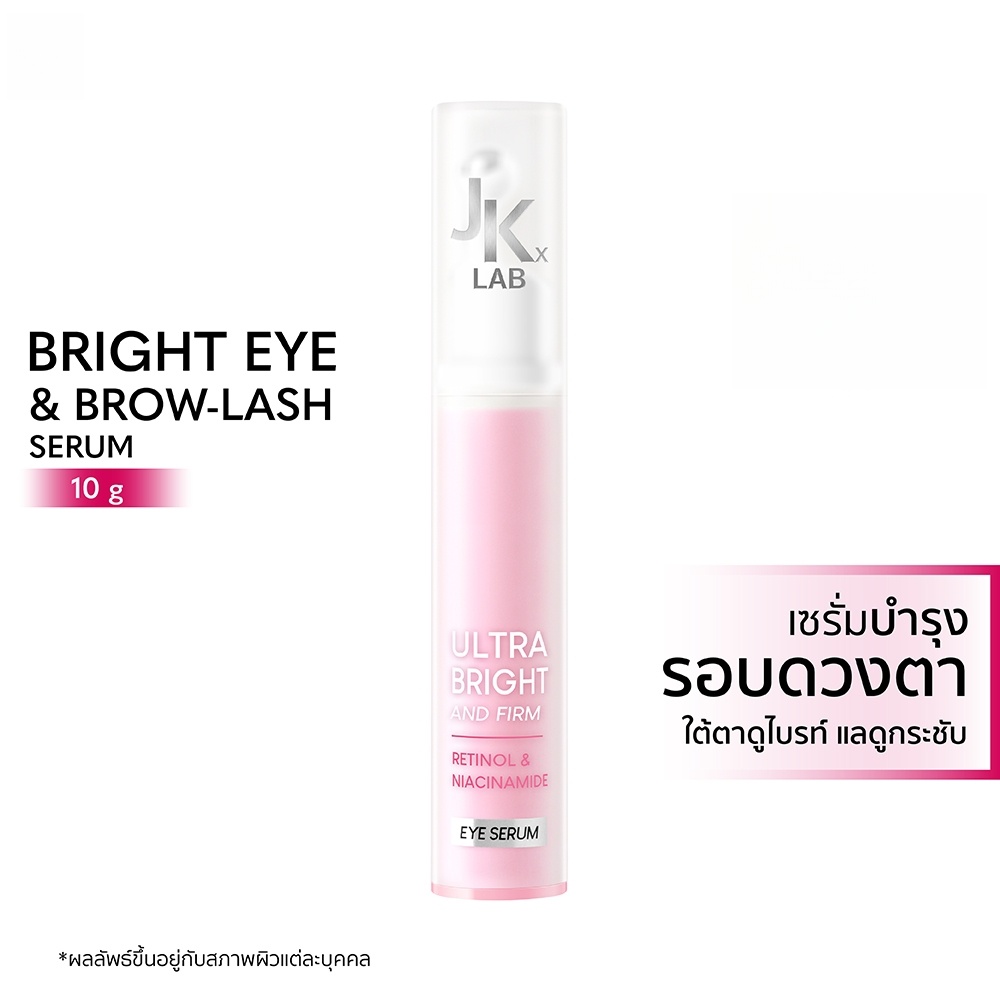 JKxLAB Bright Eye & Brow-Lash Serum ใต้ตาดูไบรท์ แลดูกระชับ