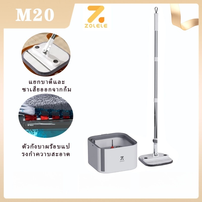 ZOLELE ไม้ม็อบถูพื้นพร้อมถังปั่น 3L