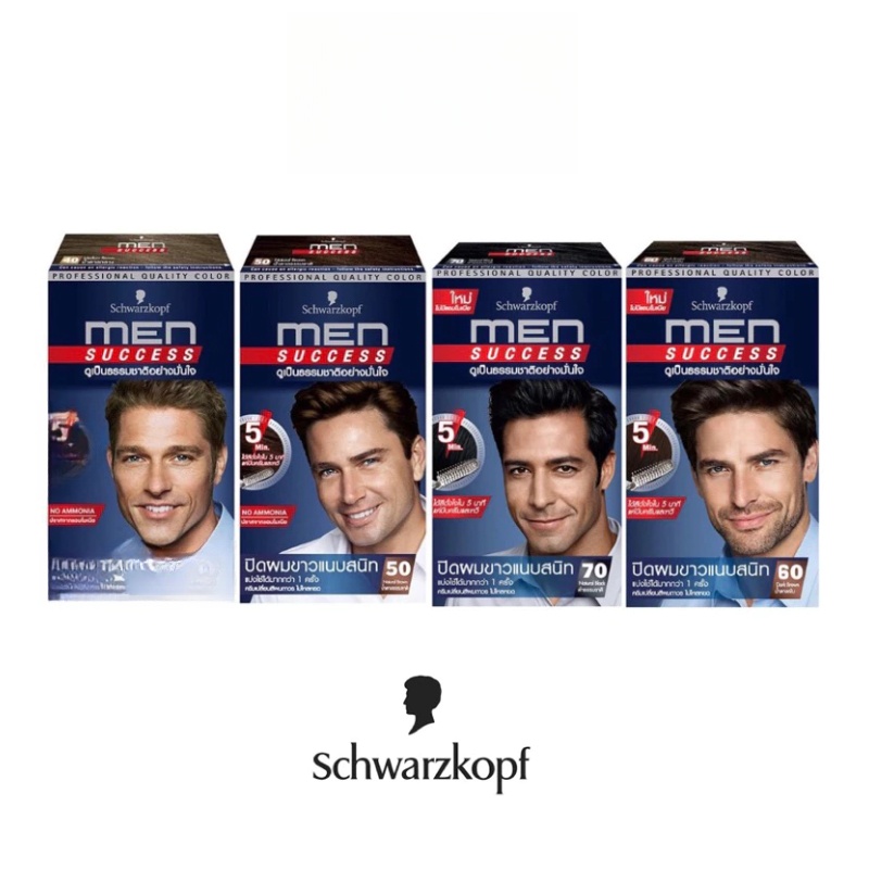 (ซื้อ 2 กล่องขึ้นไป มีของแถม) Schwarzkopf MEN SUCCESS Hair Color 40 ml ชวาร์สคอฟ