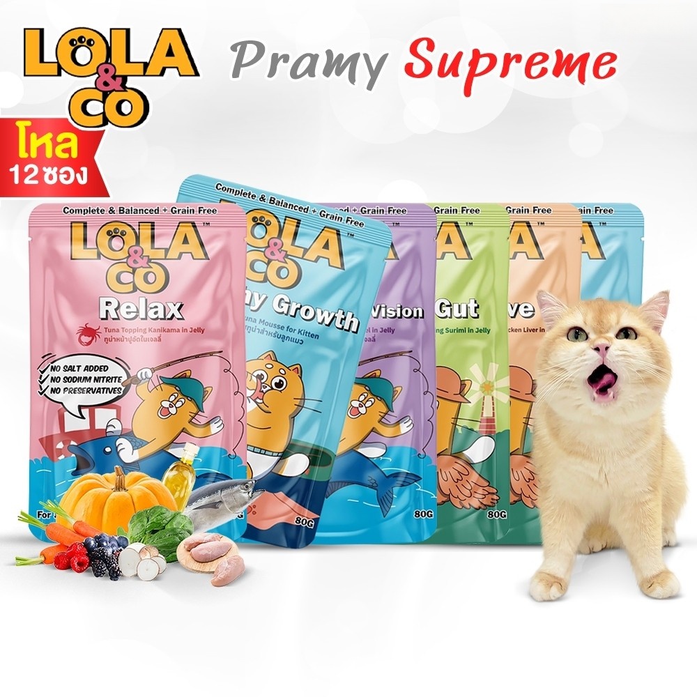 อาหารเปียกแมว Lola&Co ไม่มีเกลือและสารกันบูด 12 ซอง , 80g